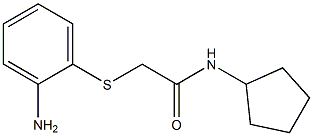 2-[(2-aminophenyl)sulfanyl]-N-cyclopentylacetamide