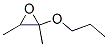 Oxirane,  2,3-dimethyl-2-propoxy- Structural