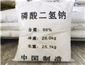 MONOSODIUM PHOSPHATE（MSP）