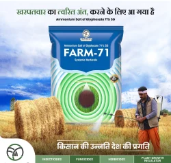 Granules Farmexo's Farm-71 ( Glyphosate 71% SG ) - Herbicide, 100 gm